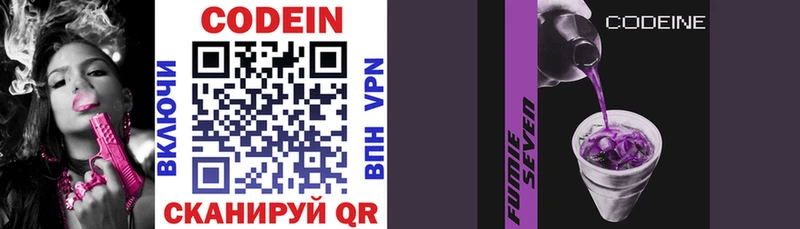 Codein Purple Drank  MEGA рабочий сайт  Приморск 