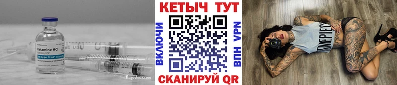 как найти закладки  Приморск  КЕТАМИН VHQ 