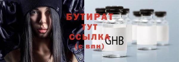 бутират Надым
