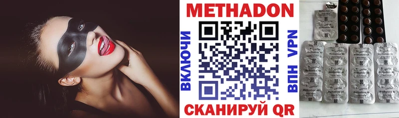 МЕТАДОН VHQ цена наркотик мега вход Приморск